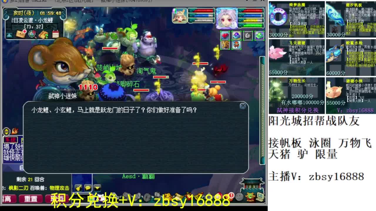 阳光城招帮战队友 第12段
