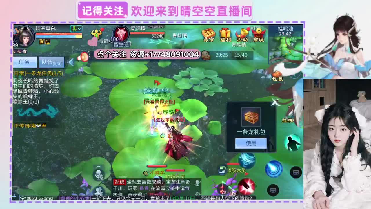 晴空是猪-晴空是猪 第2段