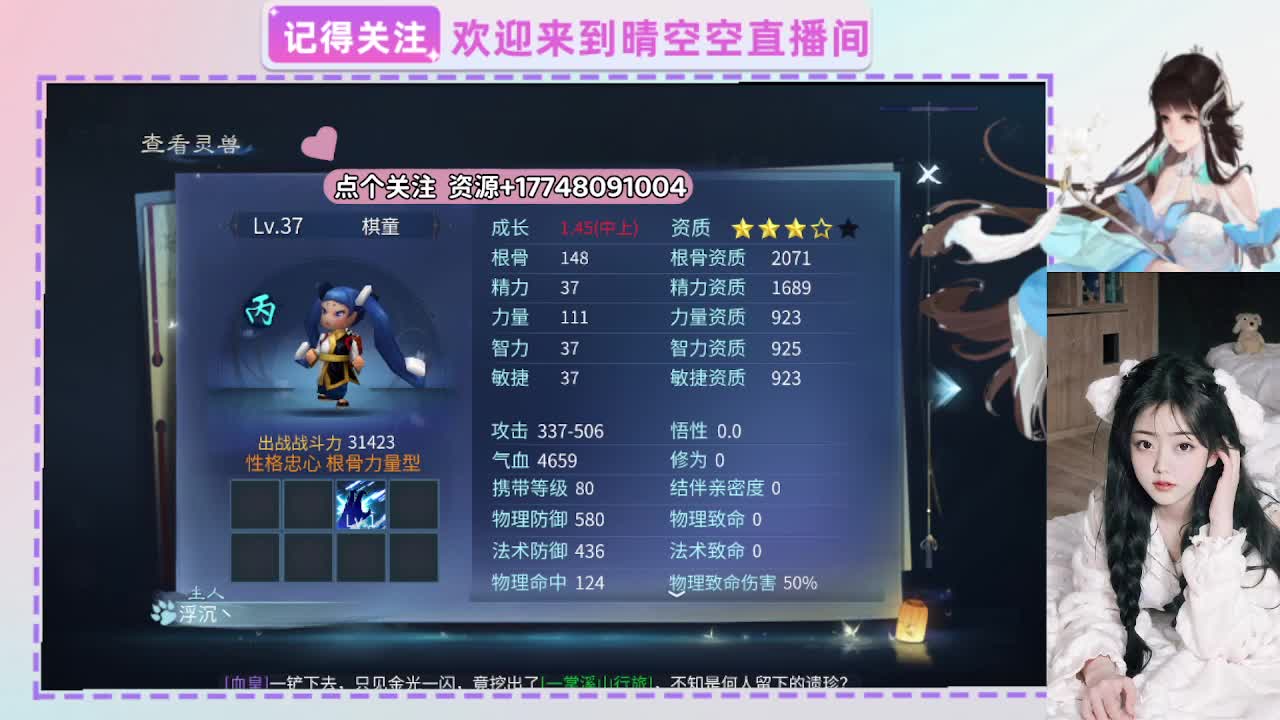 晴空是猪-晴空是猪 第5段