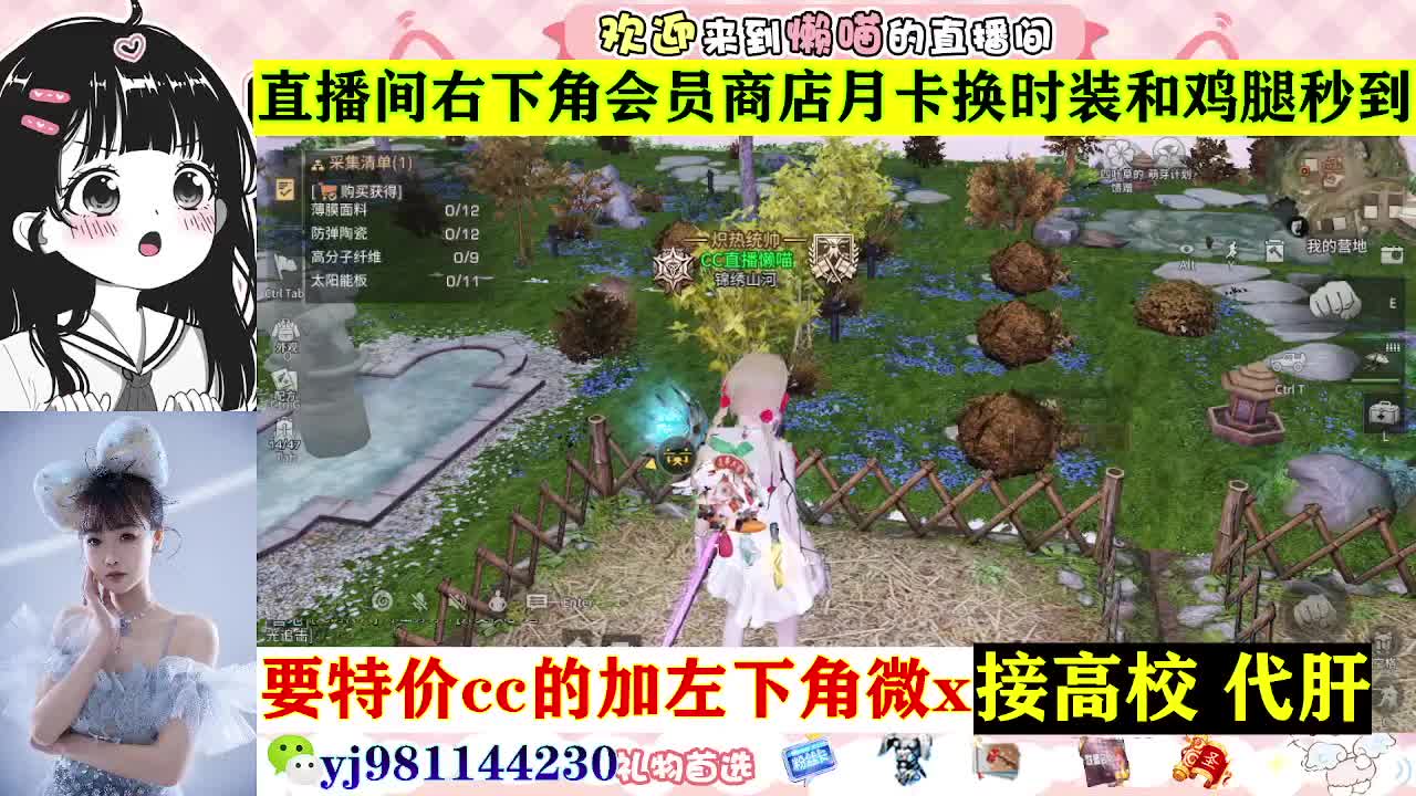 全套永久cc  全服秒发 接代甘 第3段