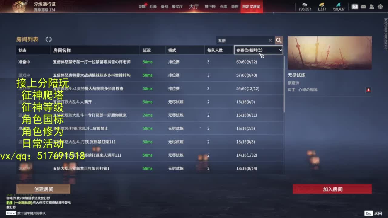 接上分.陪,征神.日常.20级聚义厅动作 第10段