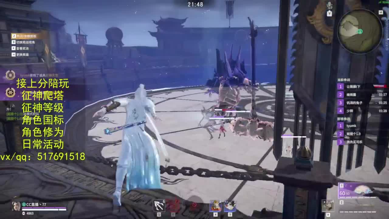 接上分.陪,征神.日常.20级聚义厅动作 第12段