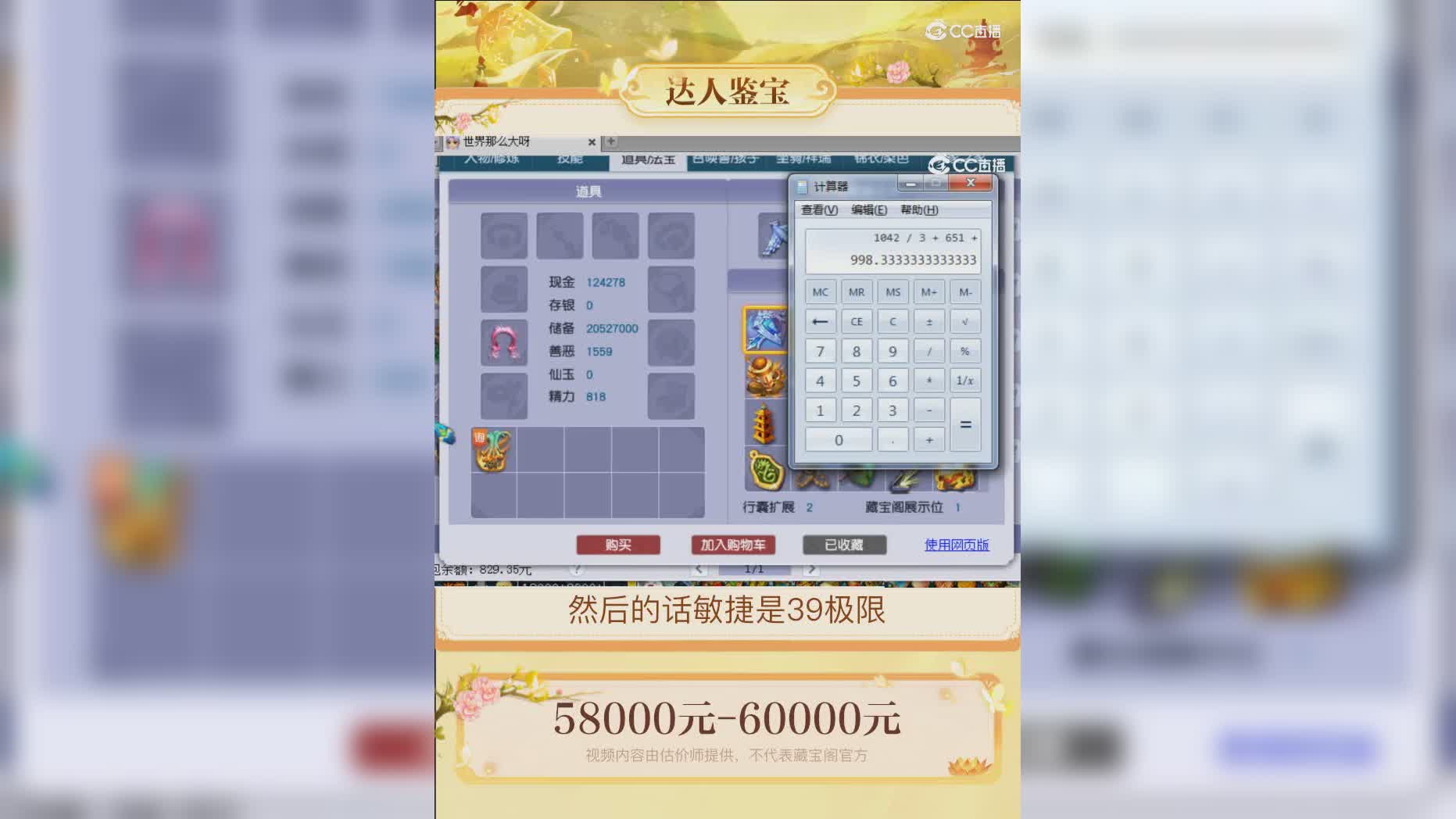 【主播点评】3991