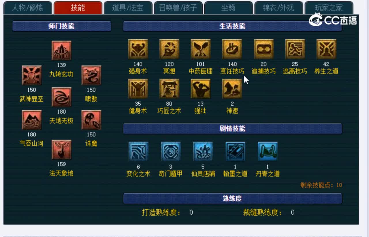 【主播点评】凌波城