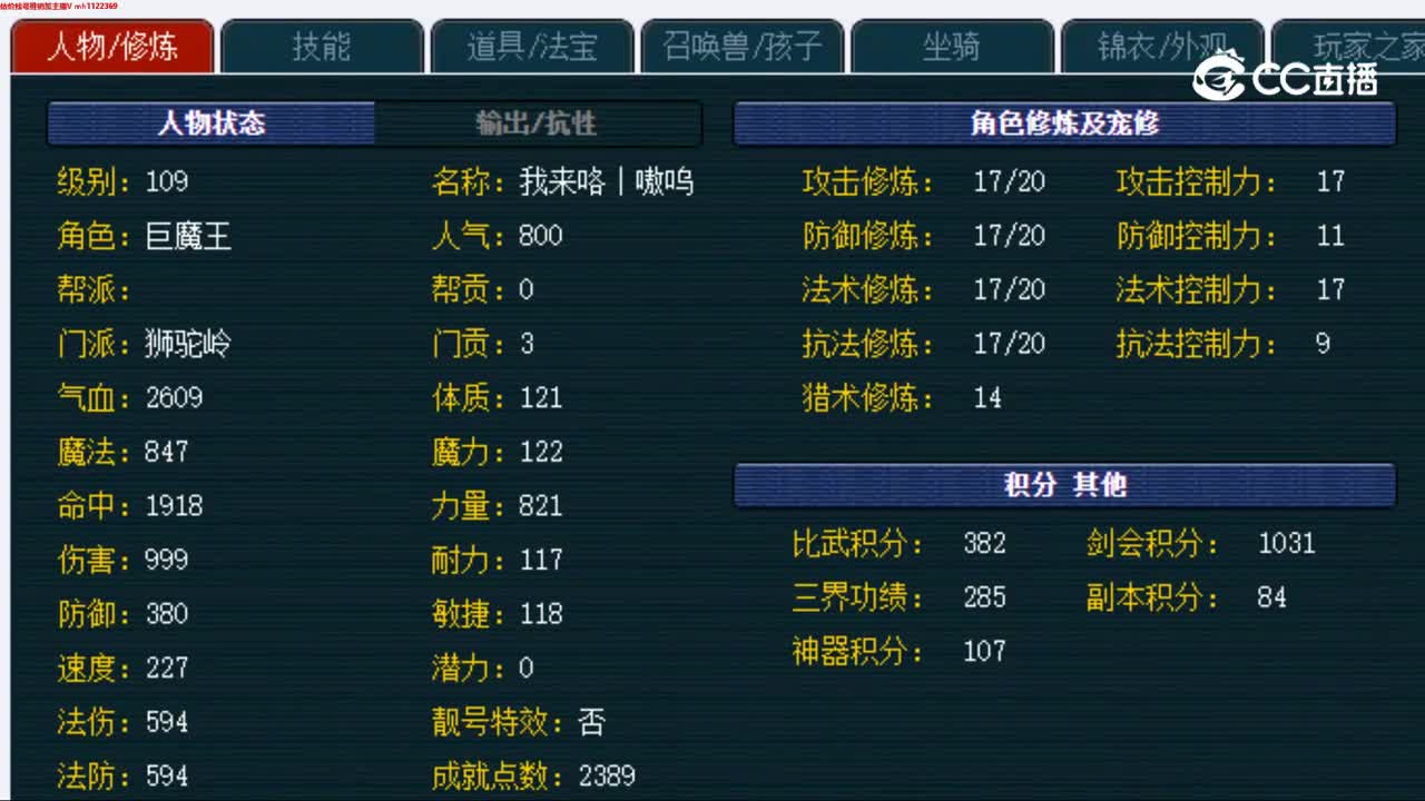 【主播点评】狮驼岭