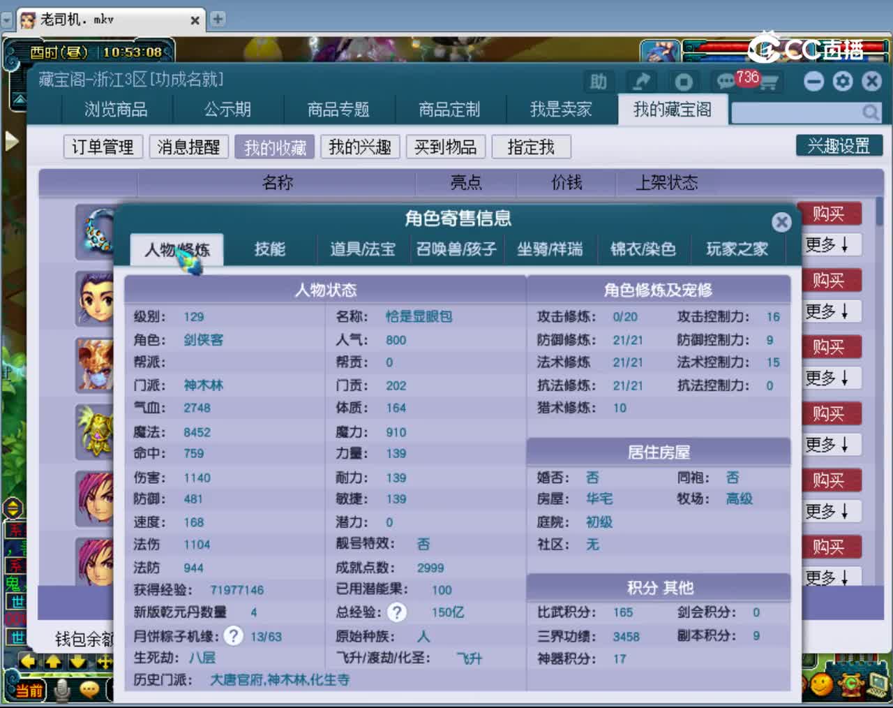 【主播点评】神木林