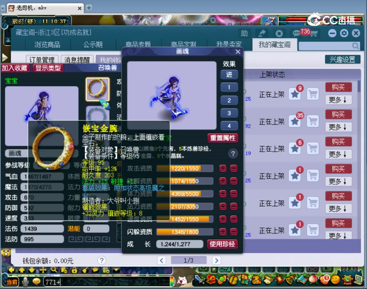 【主播点评】画魂