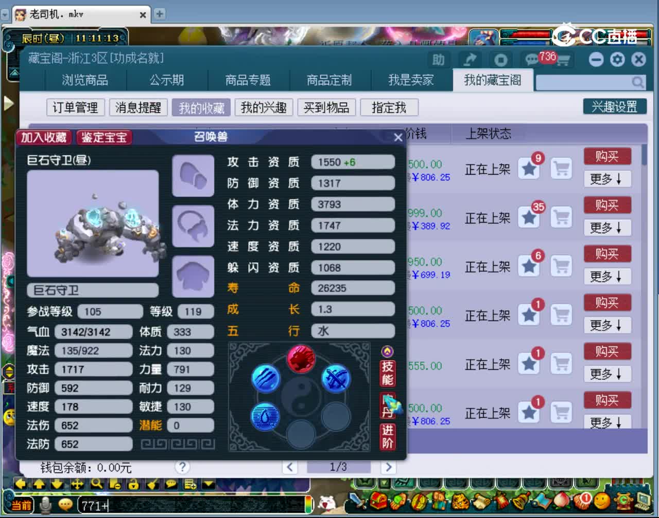 【主播点评】巨石守卫