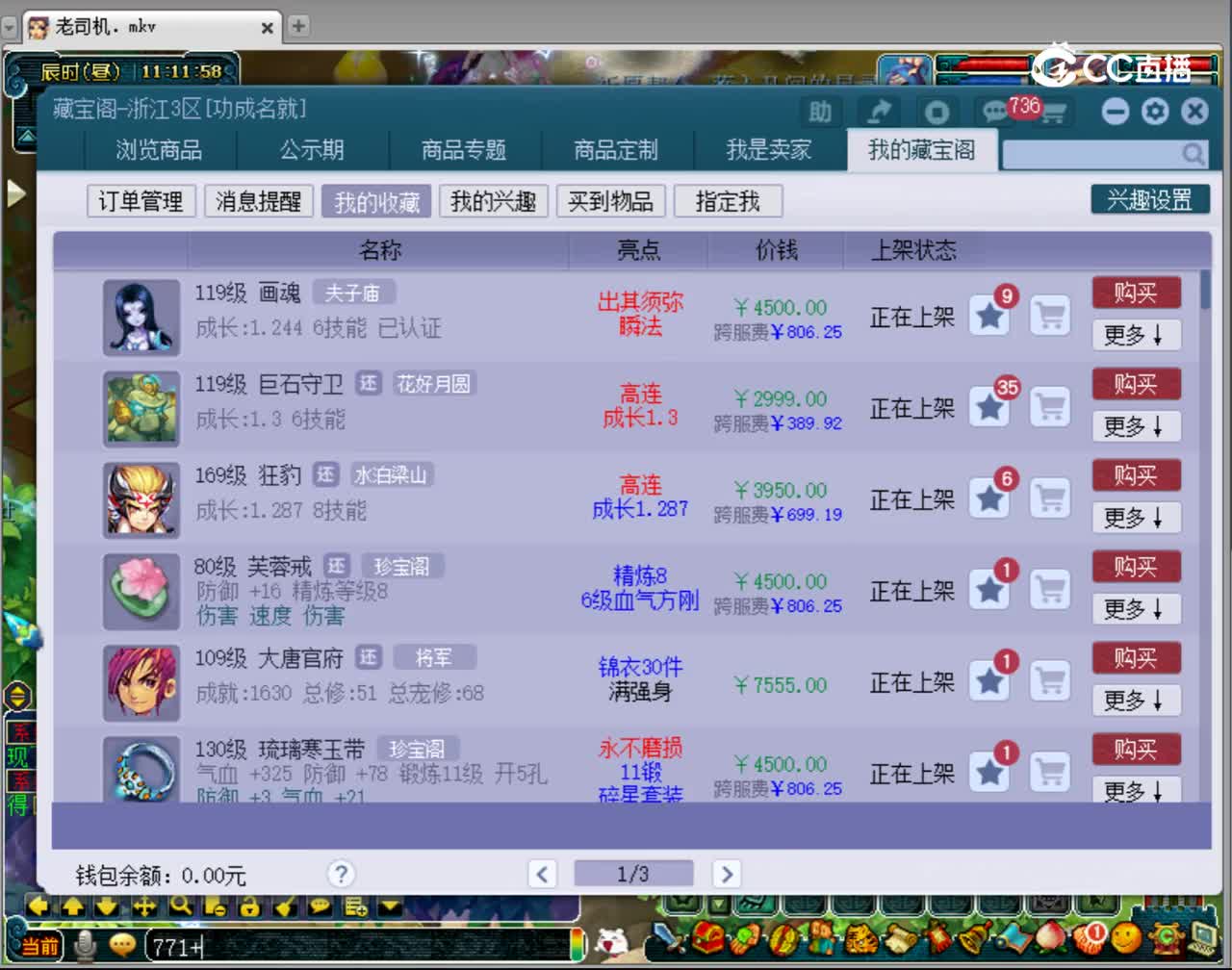 【主播点评】狂豹