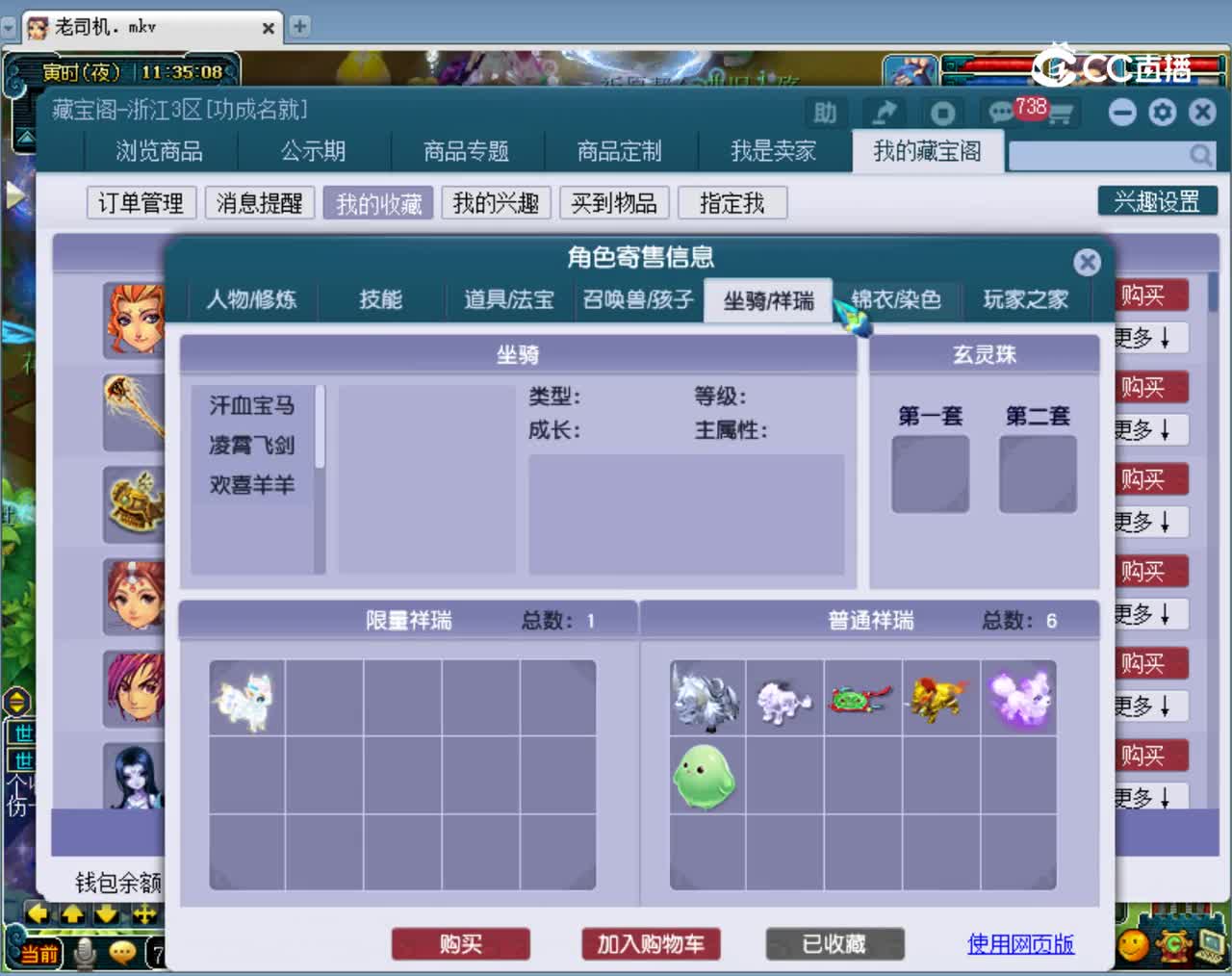 【主播点评】大唐官府