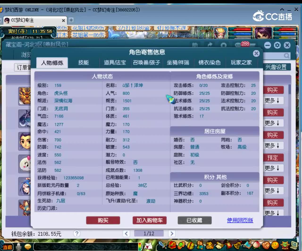 【主播点评】46432163