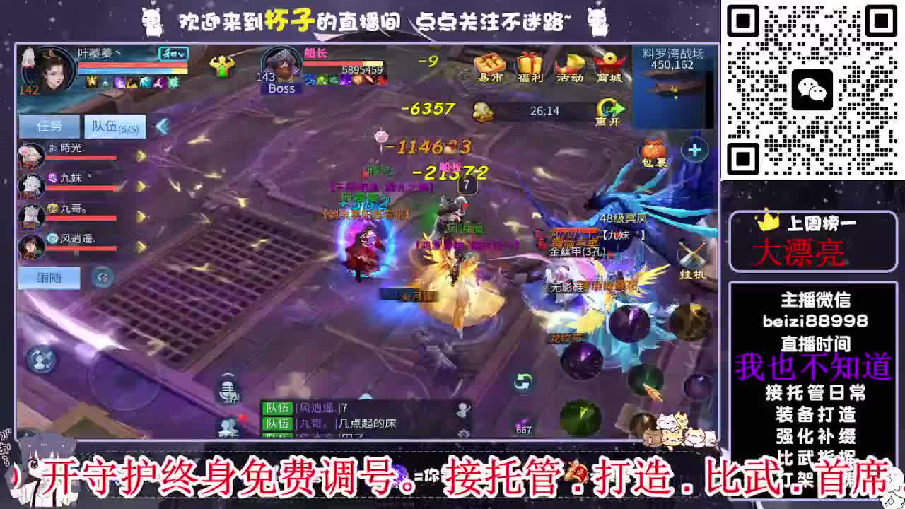新手导师~接打造，托管，首席，比武，榜单 第3段