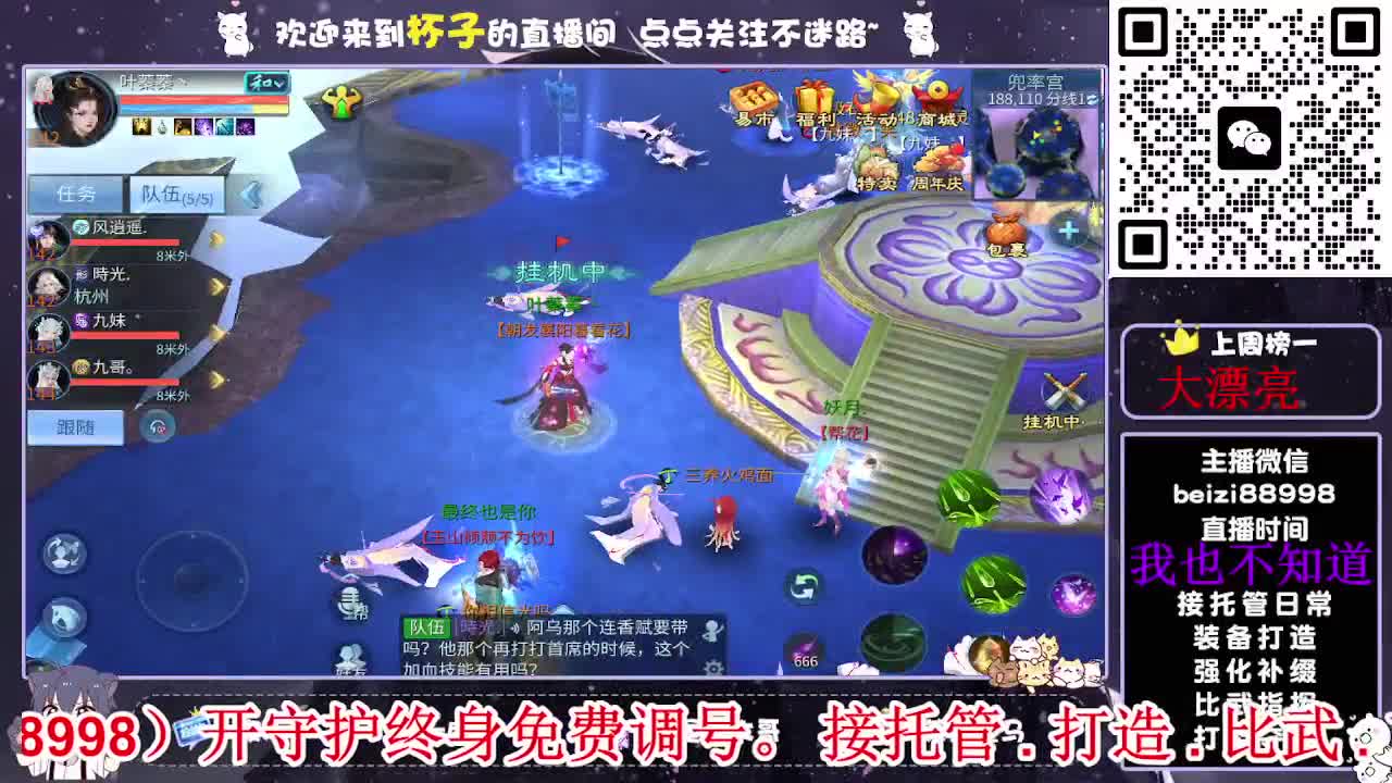 新手导师~接打造，托管，首席，比武，榜单 第4段