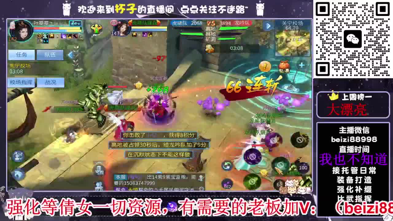 新手导师~接打造，托管，首席，比武，榜单 第5段