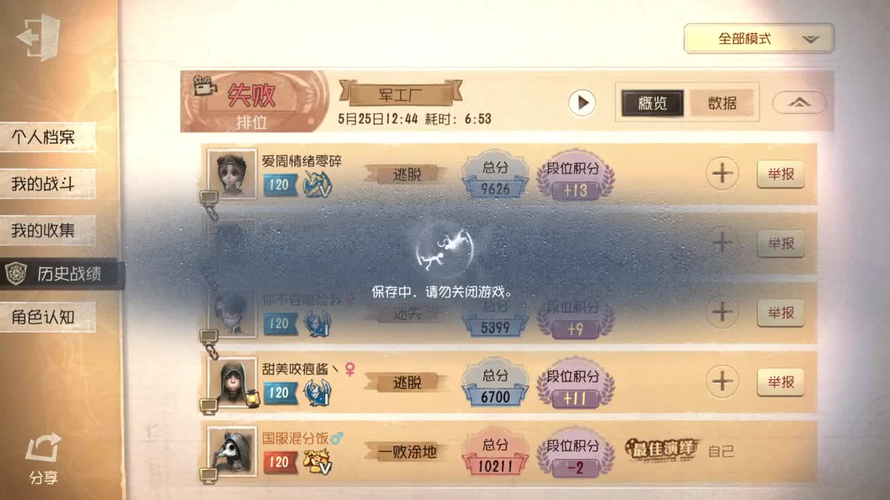 塔罗时间. 第2段