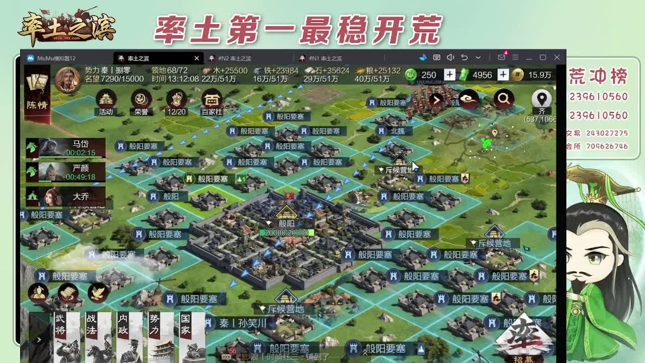 接开荒，冲榜第一 第1段