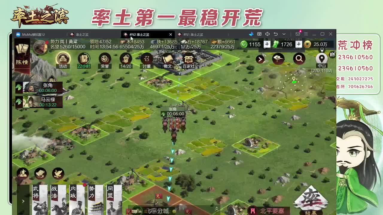 接开荒，冲榜第一 第2段