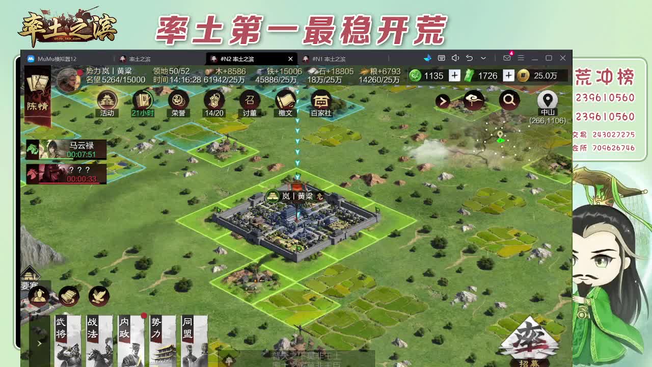 接开荒，冲榜第一 第3段