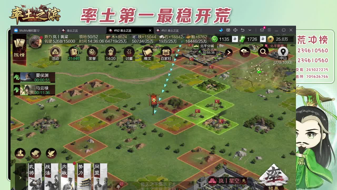 接开荒，冲榜第一 第4段