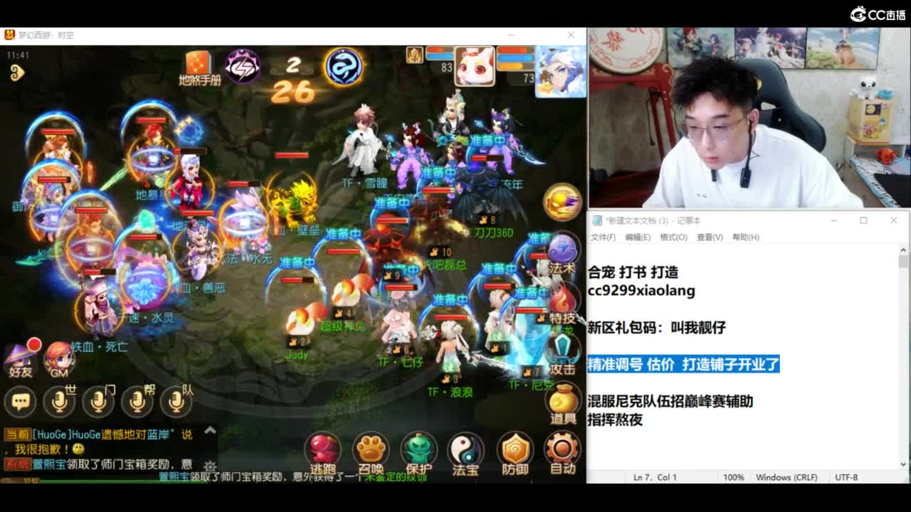 我爱CC 第3段