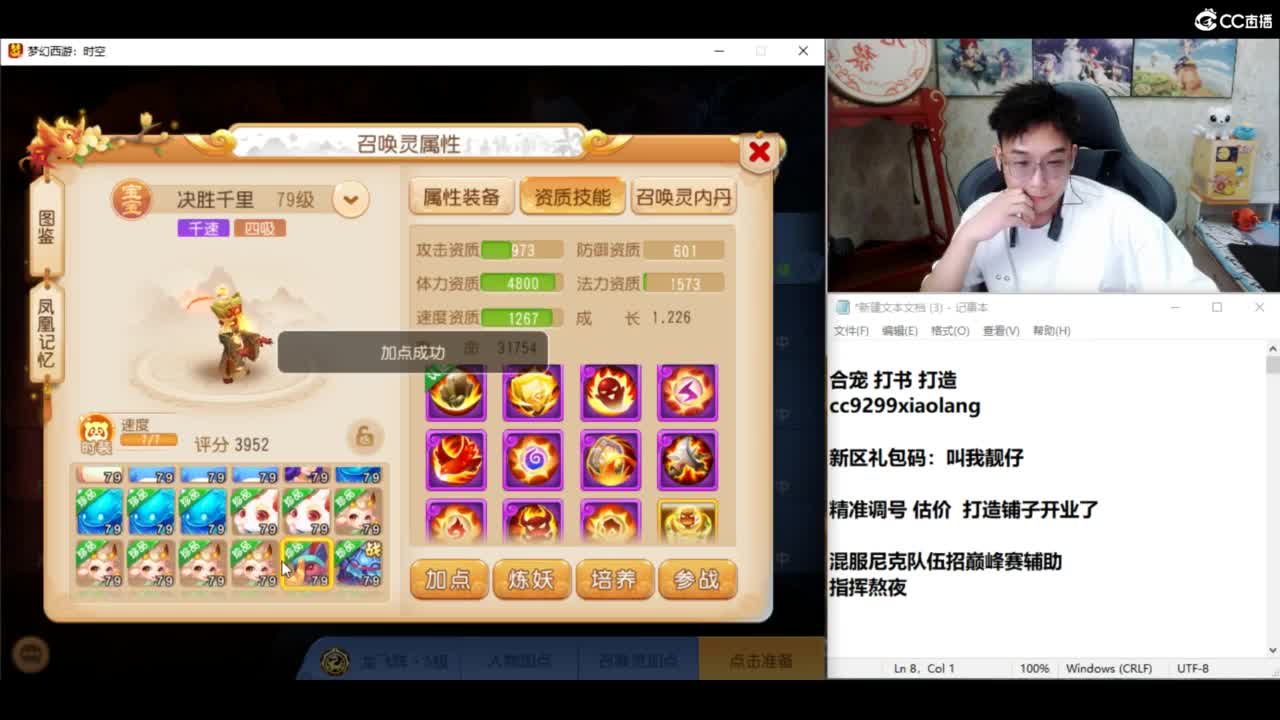 我爱CC 第4段