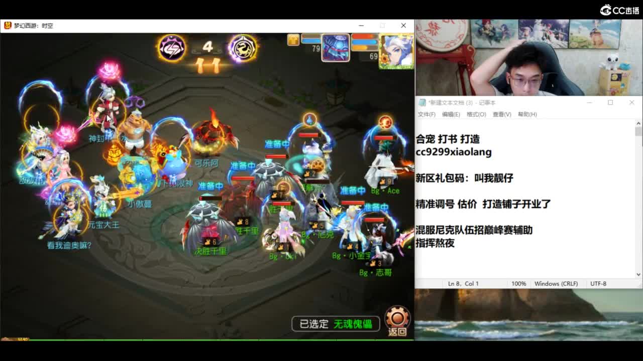 我爱CC 第8段