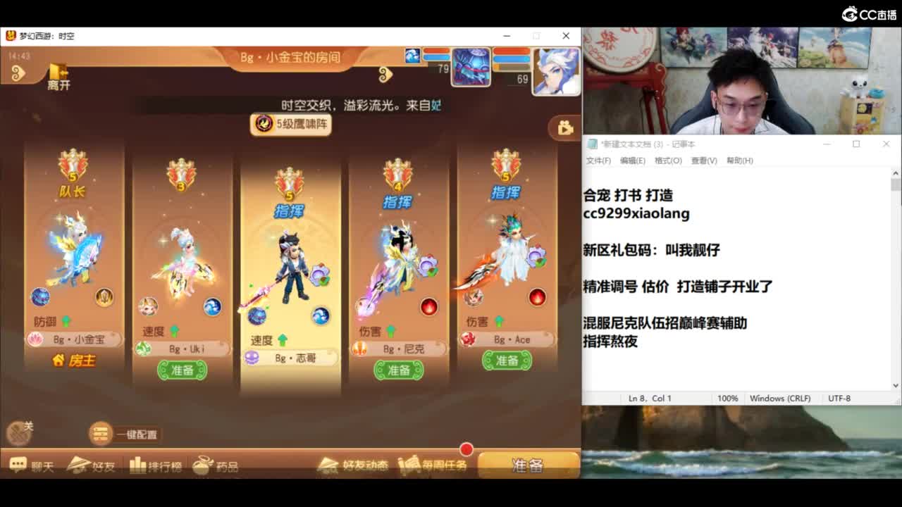 我爱CC 第9段