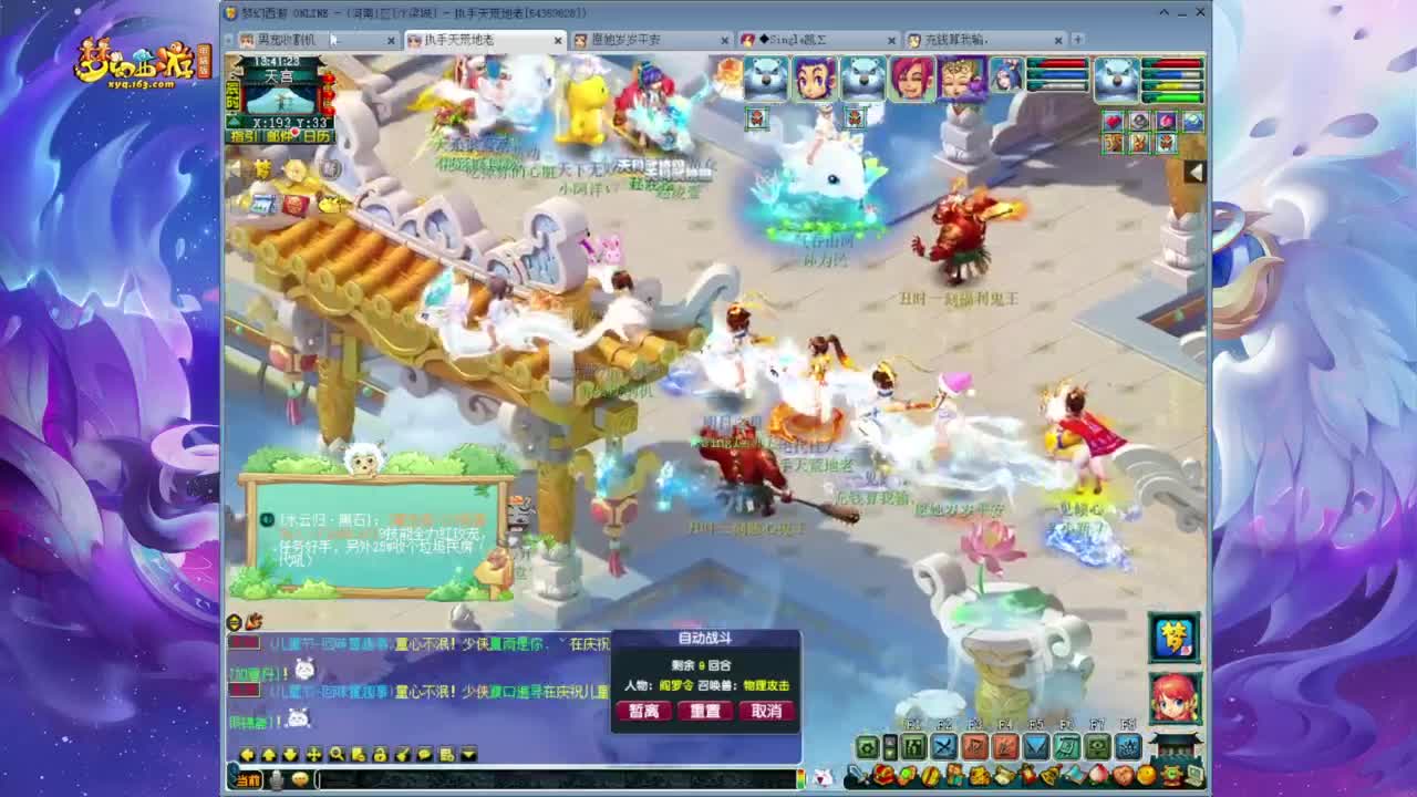 159千速凌波四秒7 第6段