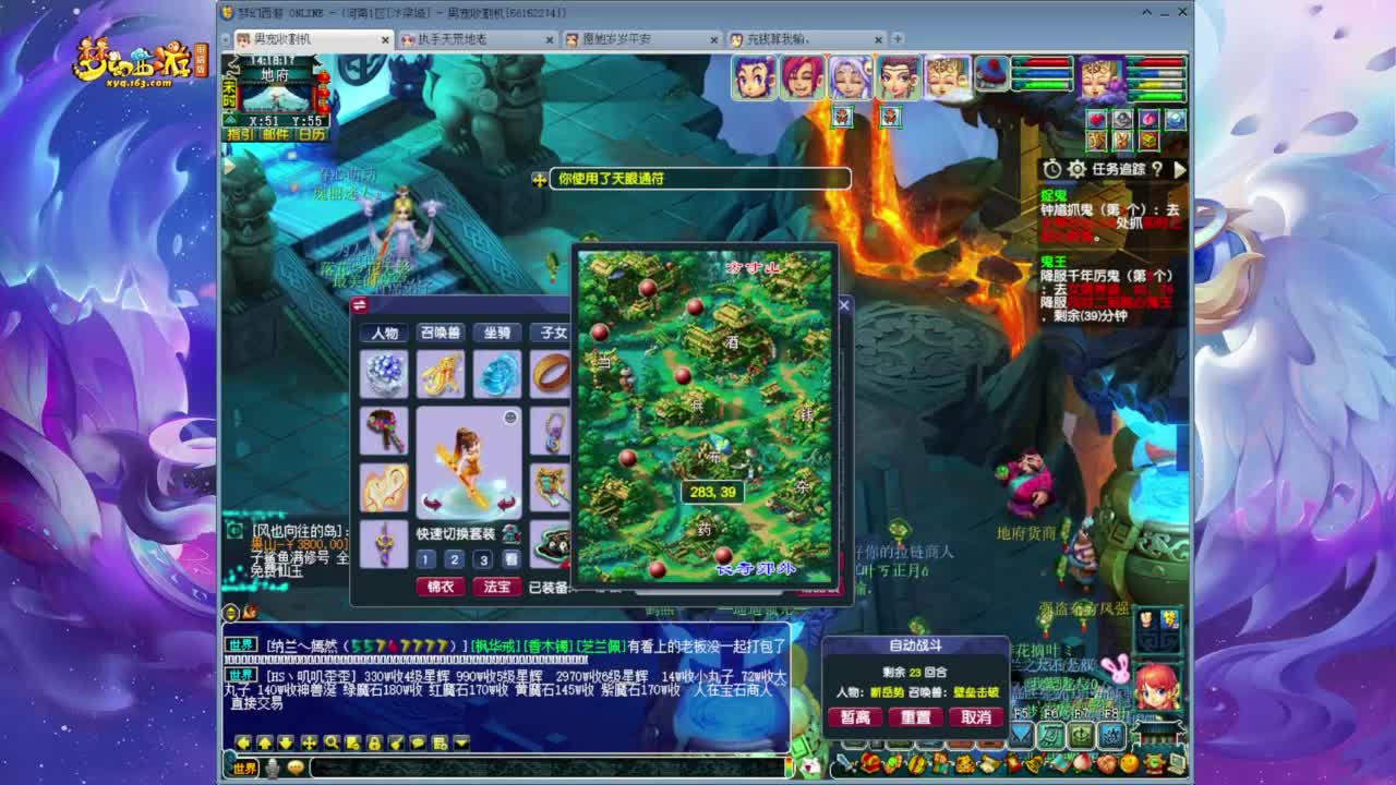 159千速凌波四秒7 第7段
