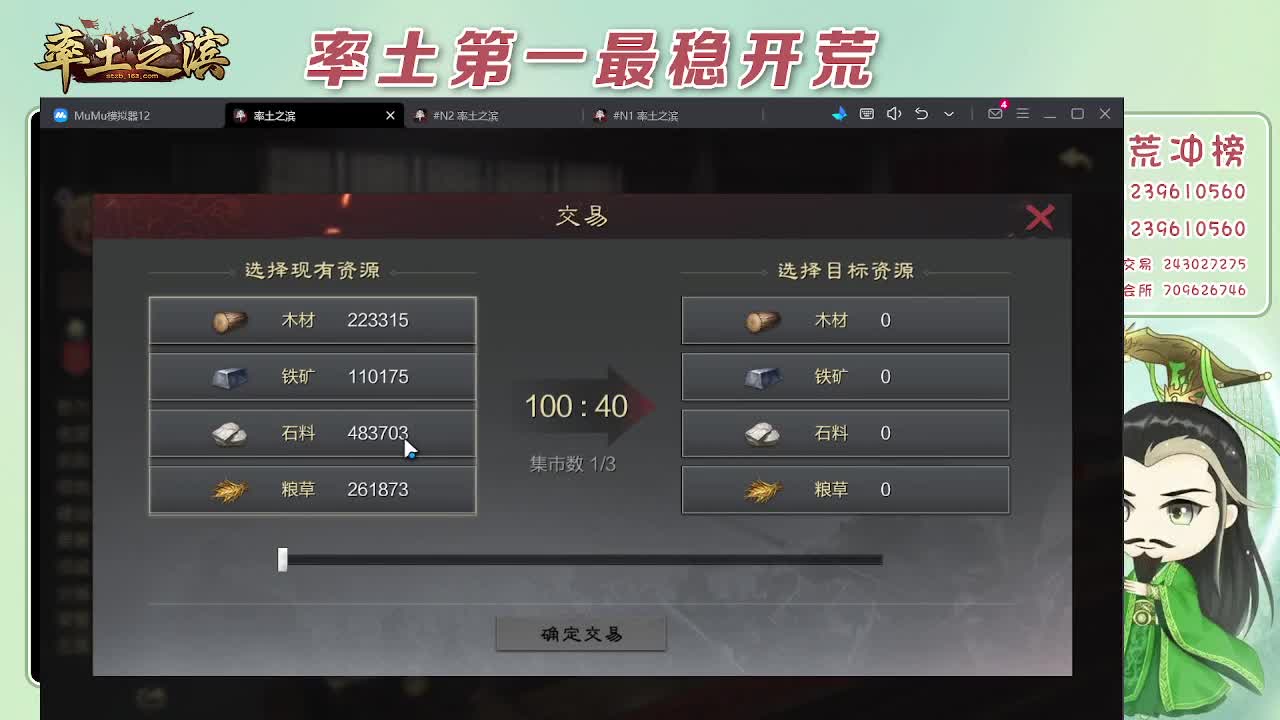 接开荒，冲榜第一 第1段