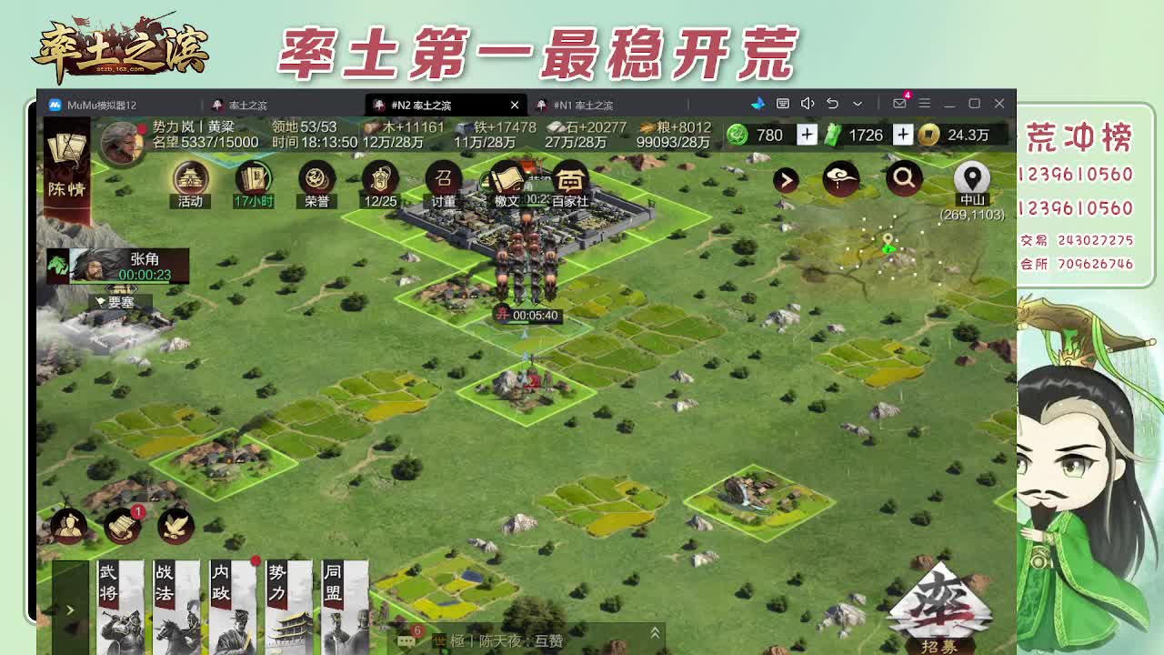 接开荒，冲榜第一 第2段