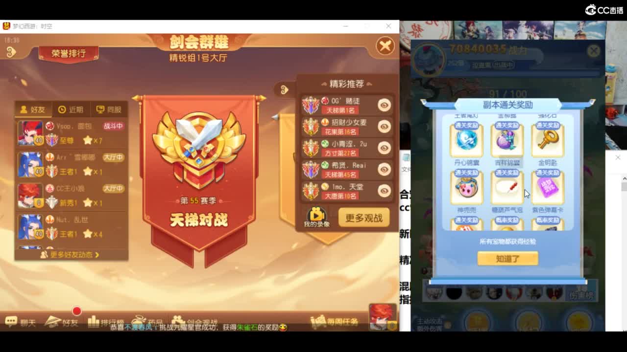 我爱CC 第3段