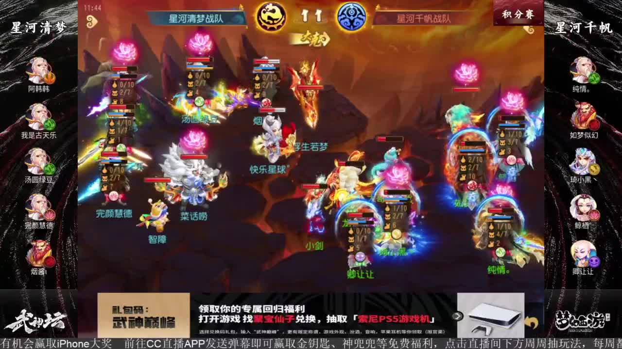 梦幻西游手游第96届武神坛 第2段