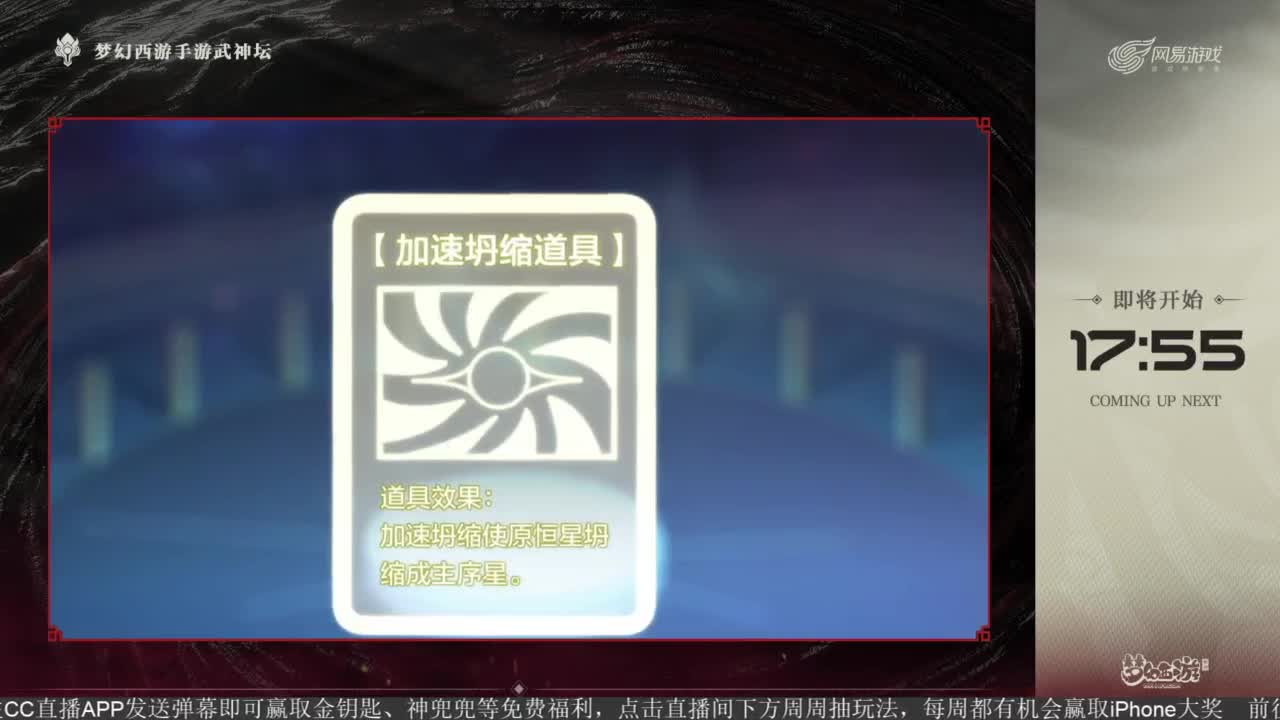 梦幻西游手游第96届武神坛 第4段