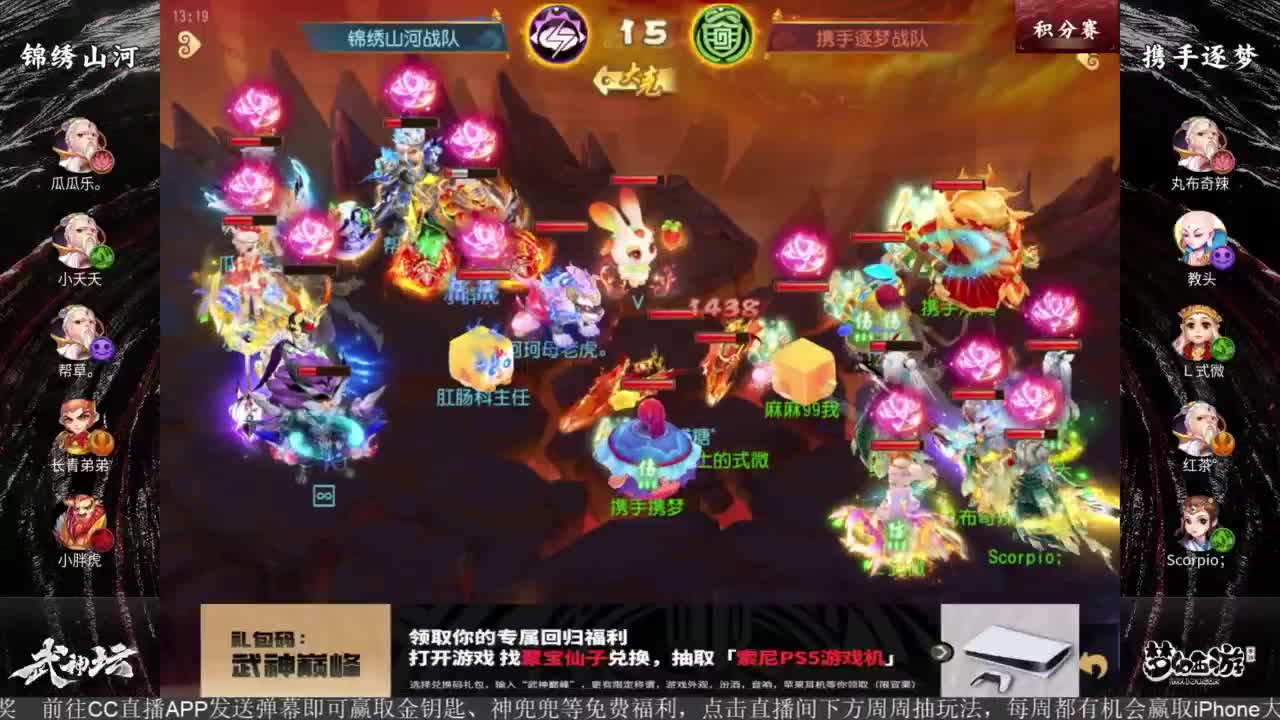 梦幻西游手游第96届武神坛 第5段