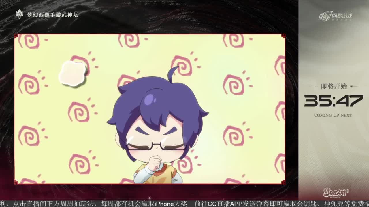 梦幻西游手游第96届武神坛 第6段