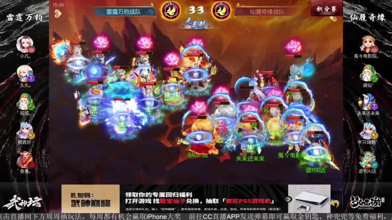 梦幻西游手游第96届武神坛 第9段