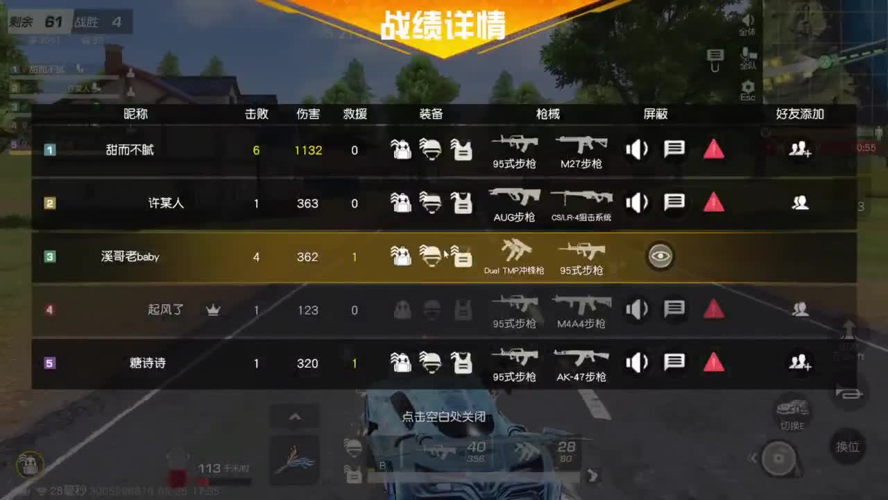 Time双排邀请赛进行中 第4段