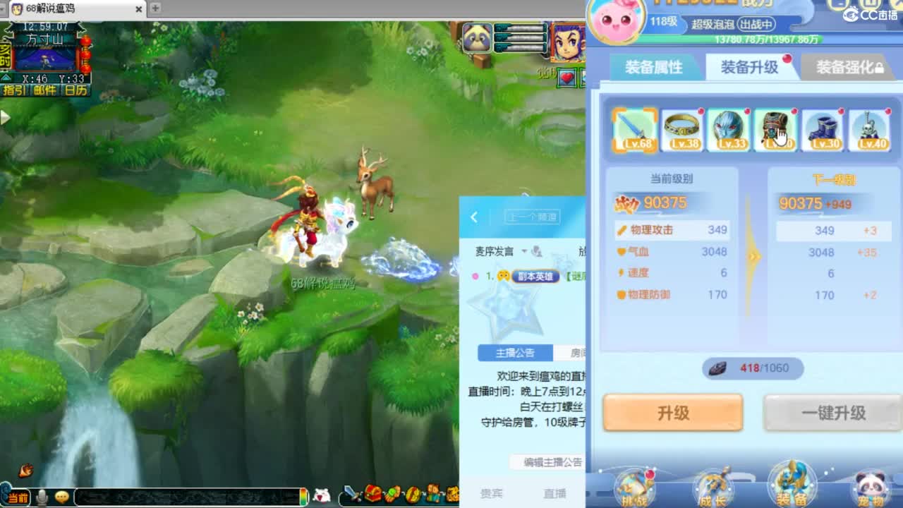 回顾剑会！ 第1段