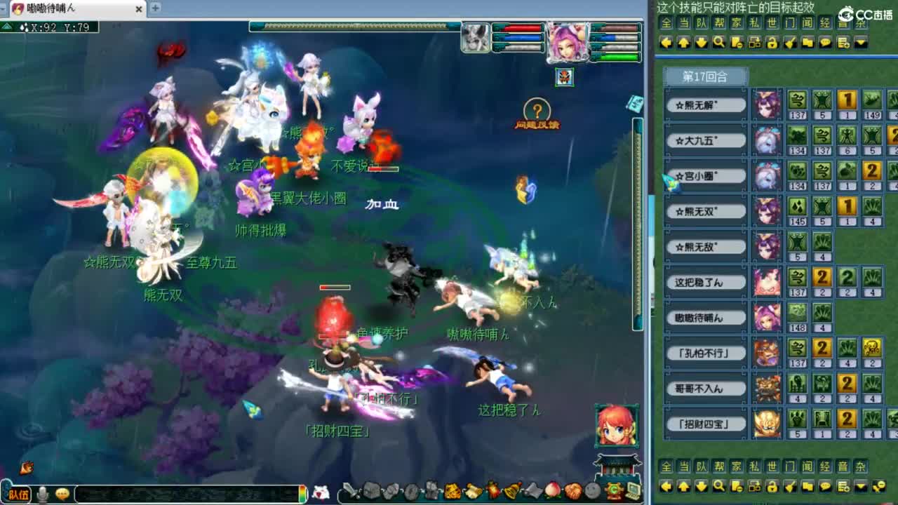 回顾剑会！ 第6段