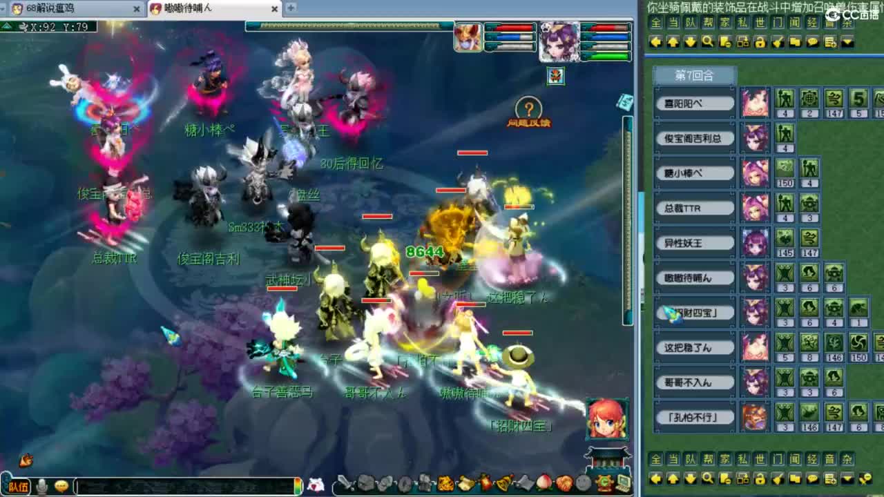 回顾剑会！ 第12段