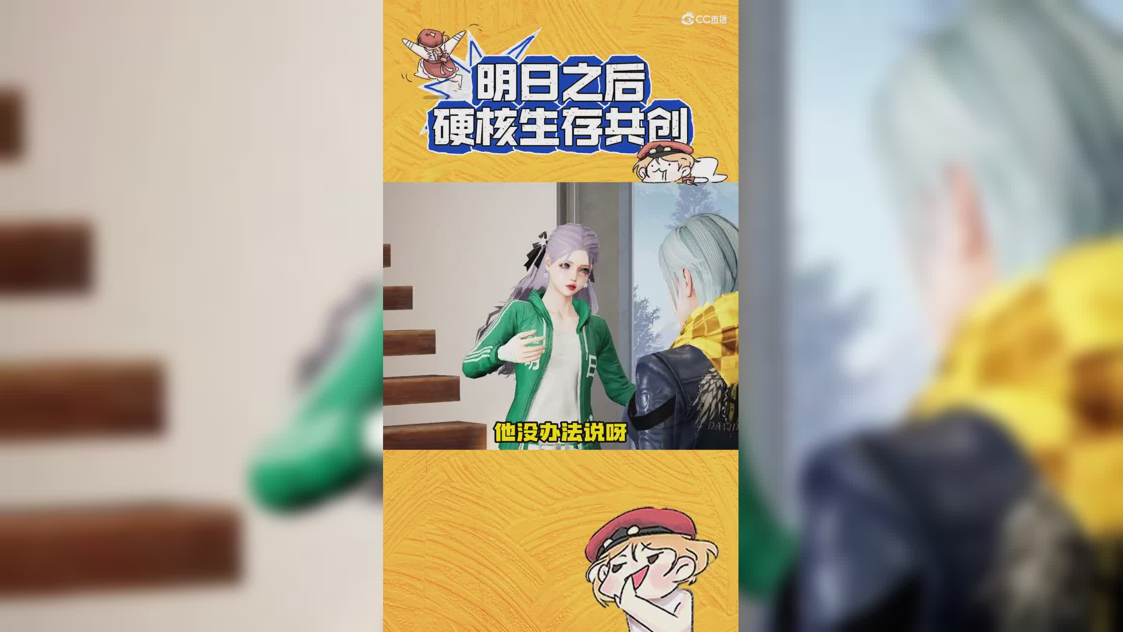 明日之后硬核生存共创