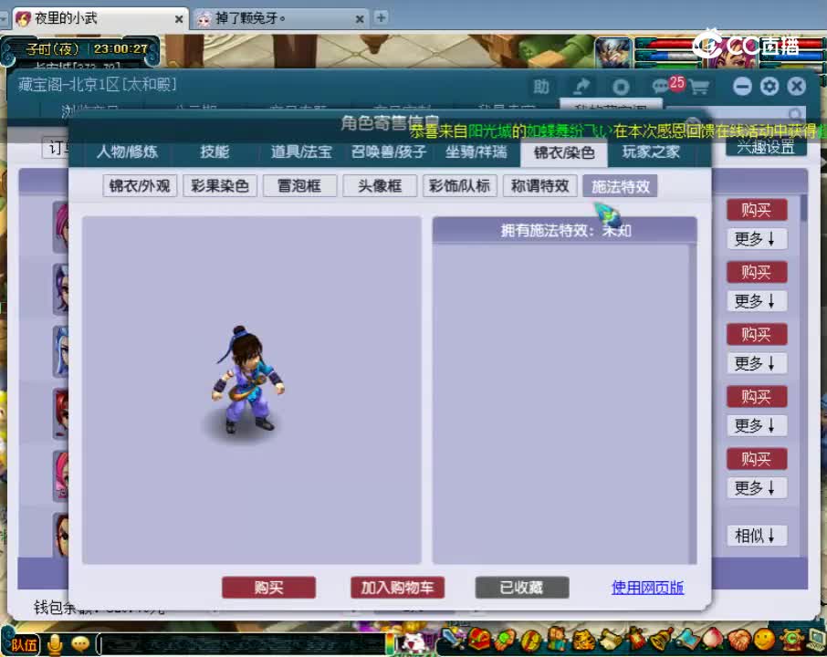 109神木林