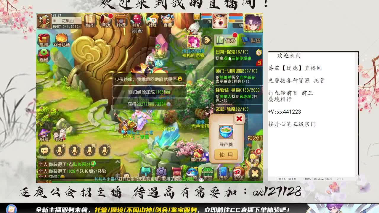 免费接所有资源 第6段