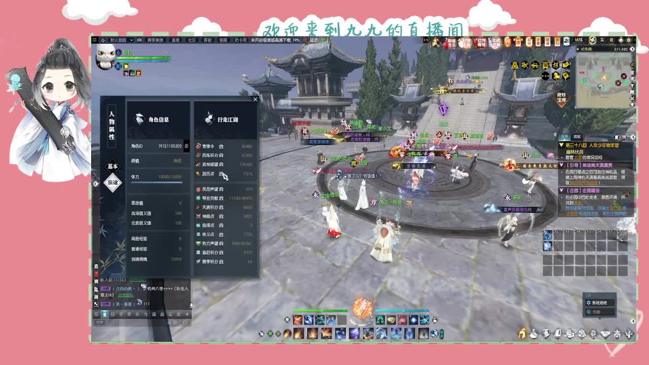 大宋佳人 第4段