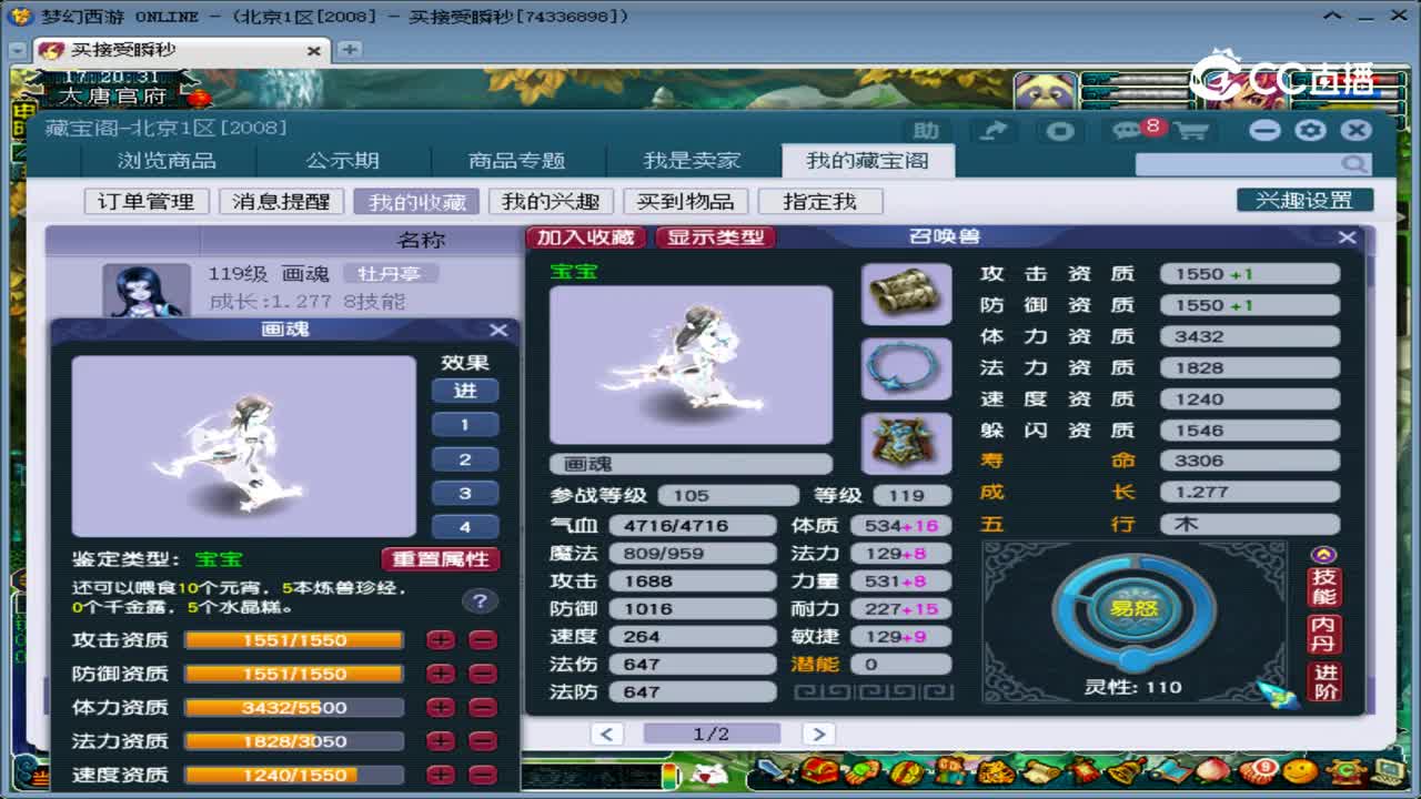 【主播点评】画魂