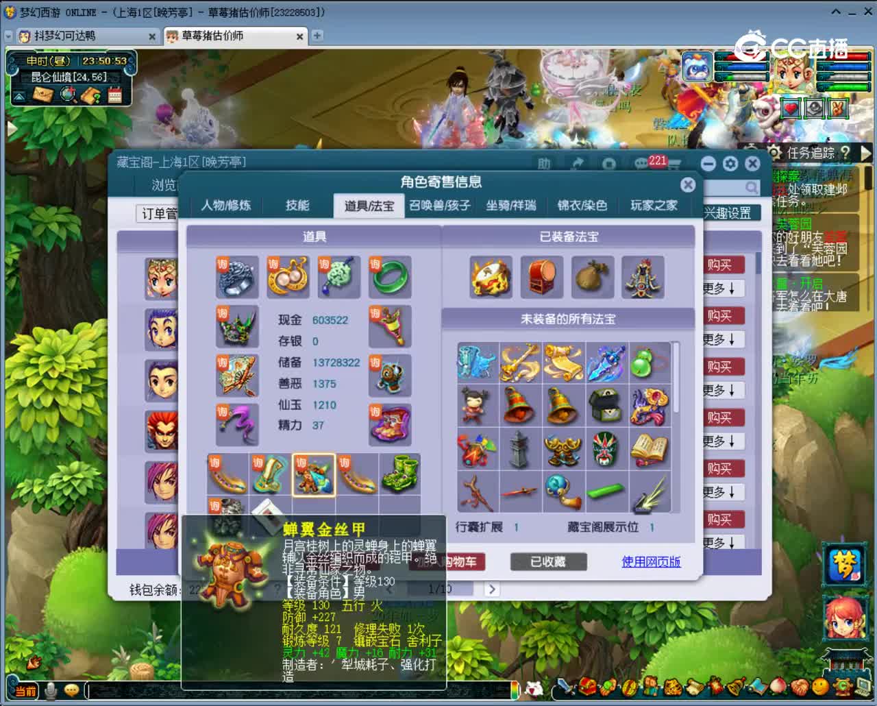 【主播点评】龙宫