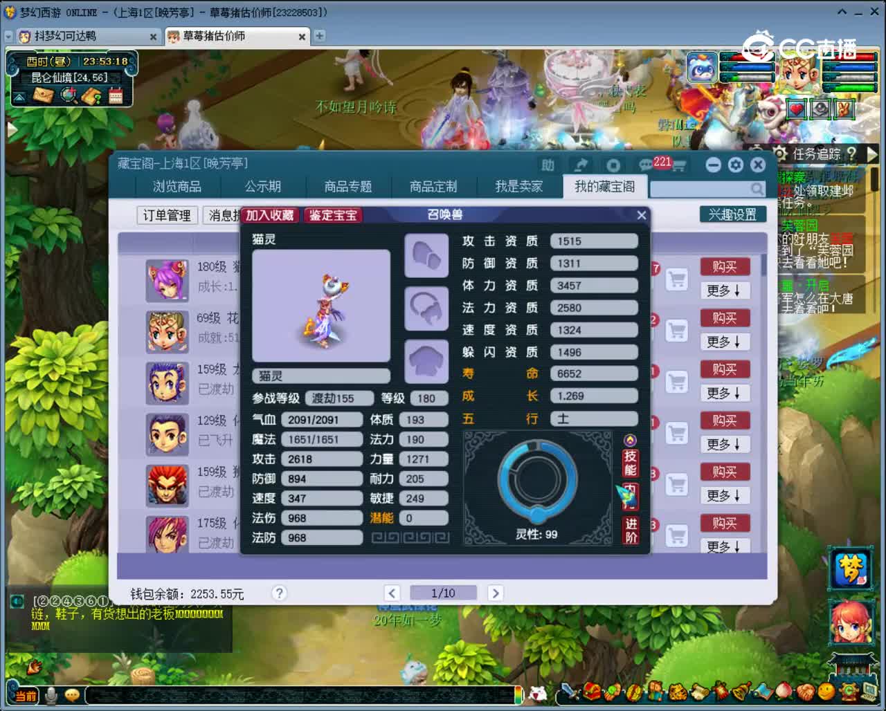 【主播点评】猫灵