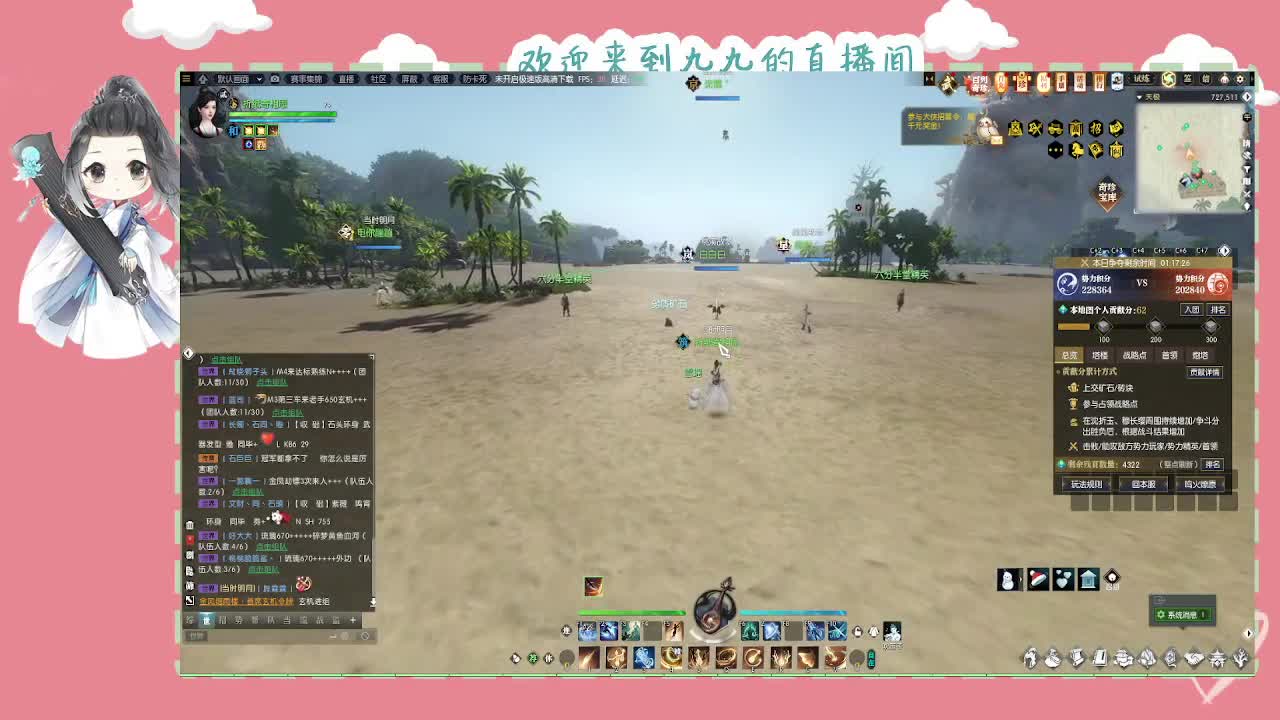 大宋佳人 第3段