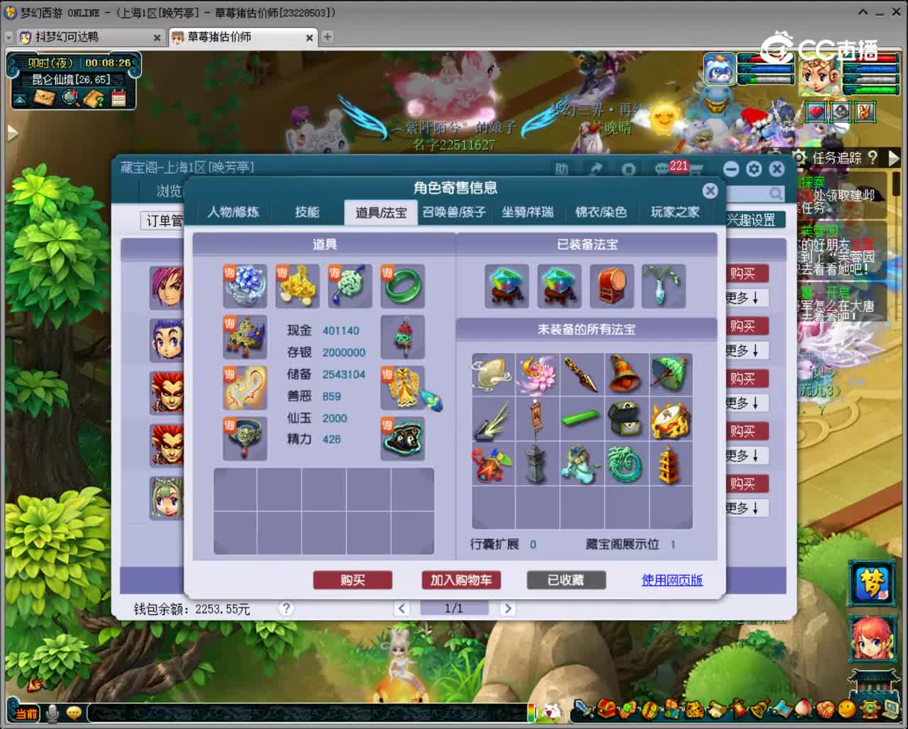 【主播点评】普陀山